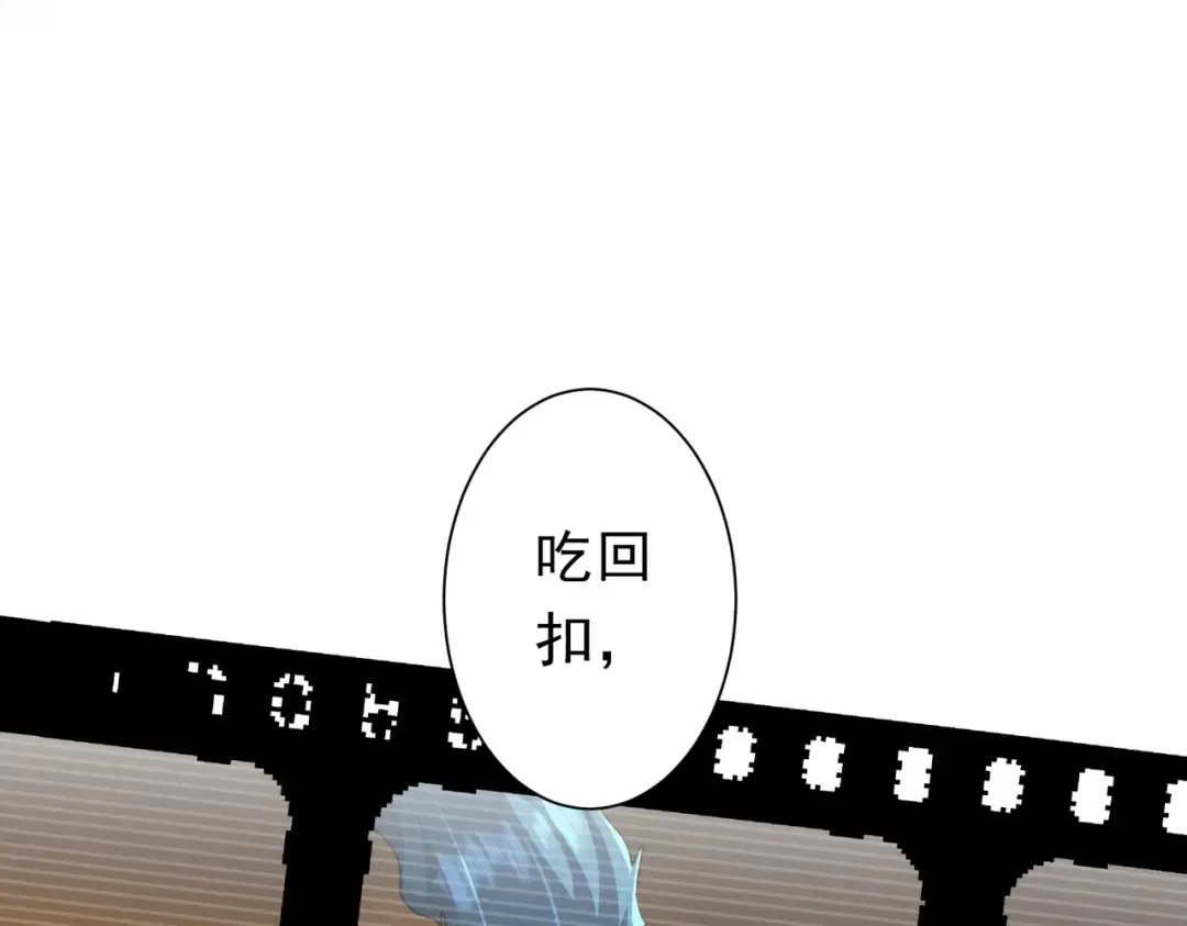第278话 吞金大人 第60页
