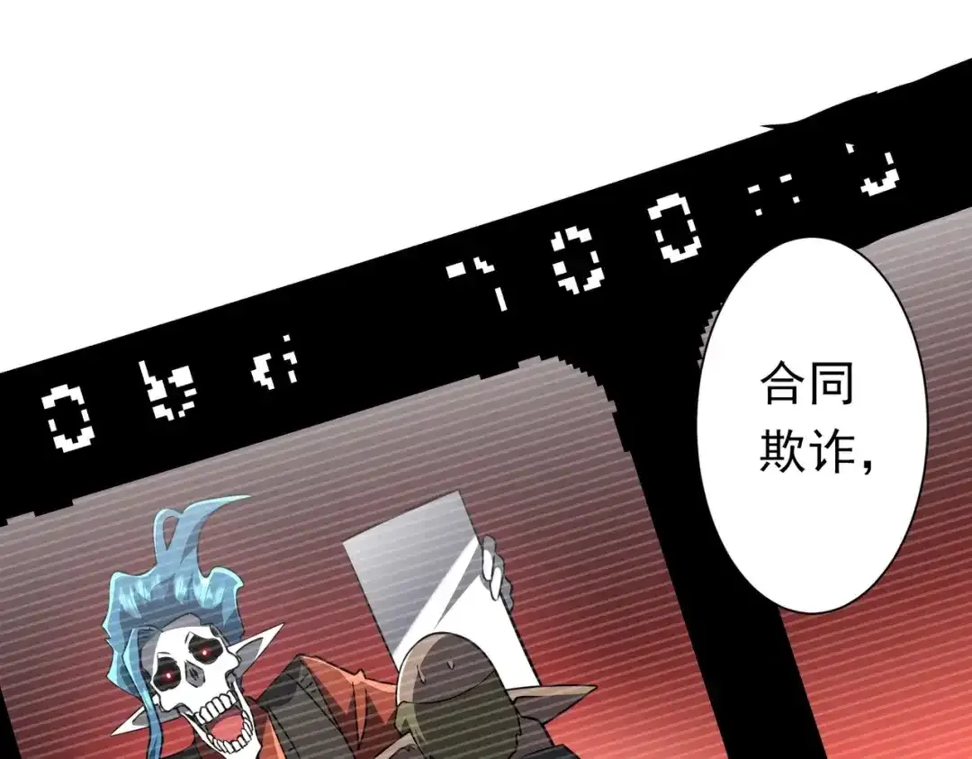 第278话 吞金大人 第62页
