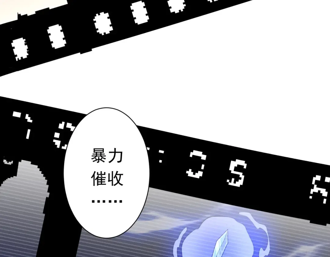 第278话 吞金大人 第64页