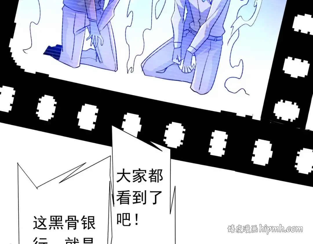 第278话 吞金大人 第66页