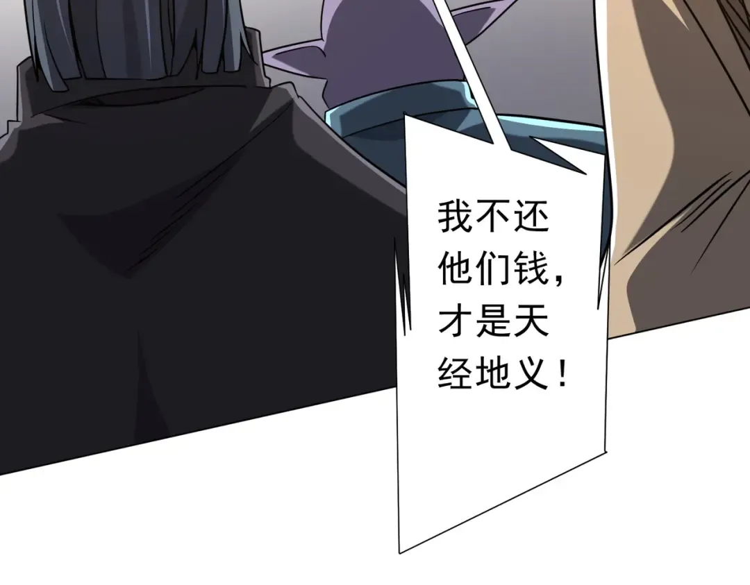 第278话 吞金大人 第69页