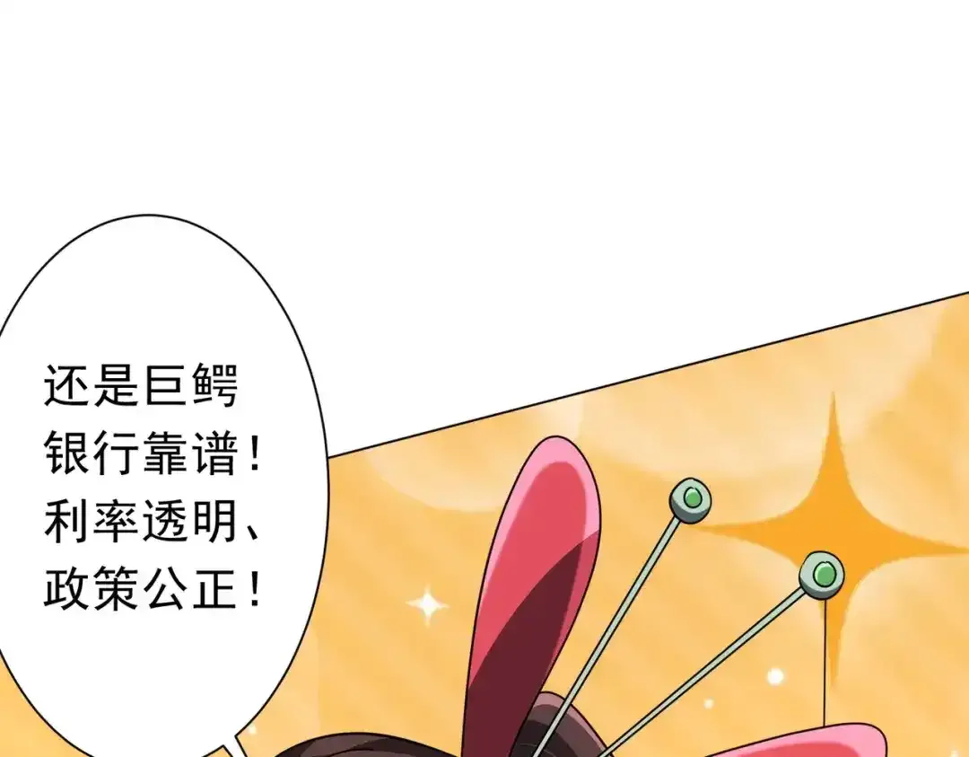 第278话 吞金大人 第70页