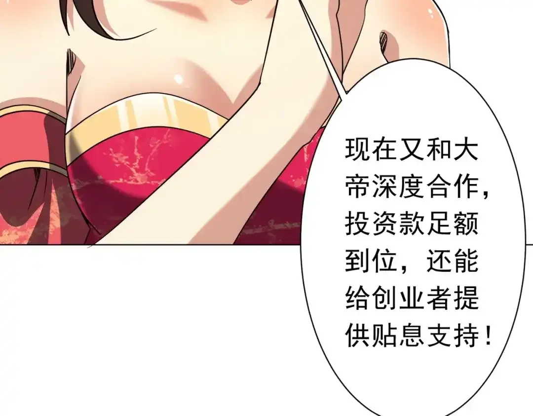 第278话 吞金大人 第72页