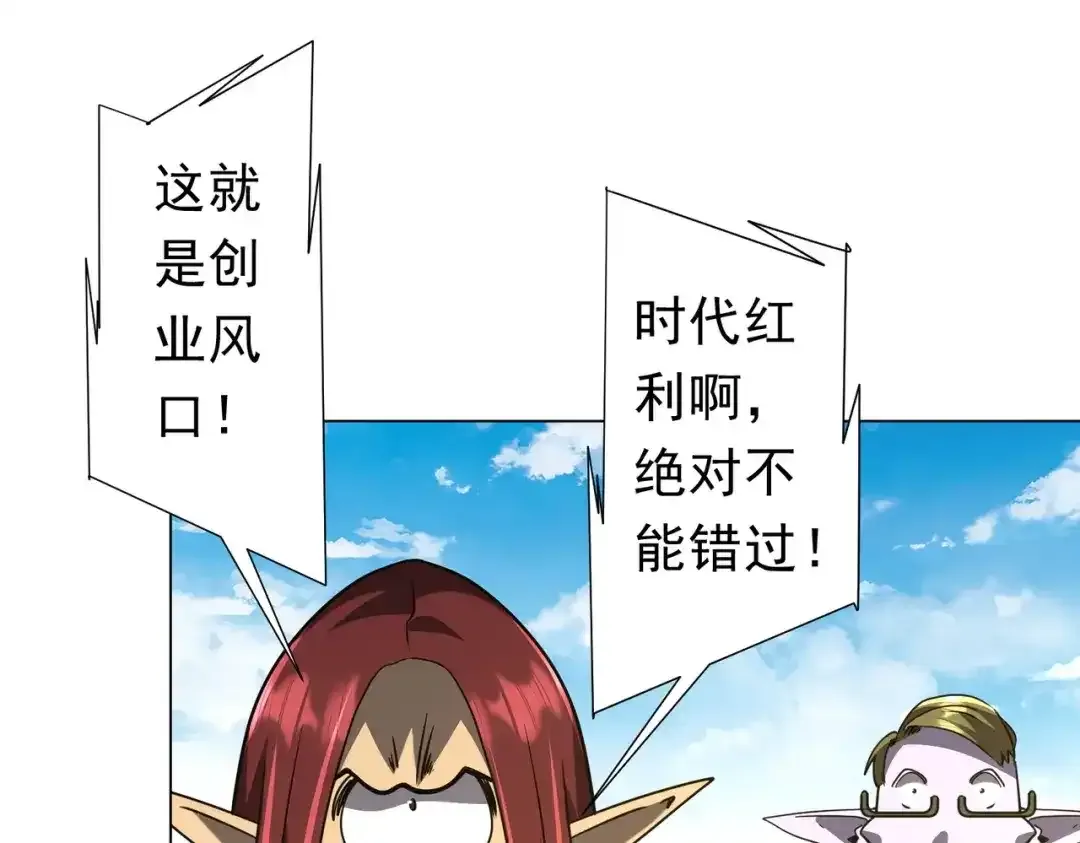 第278话 吞金大人 第74页