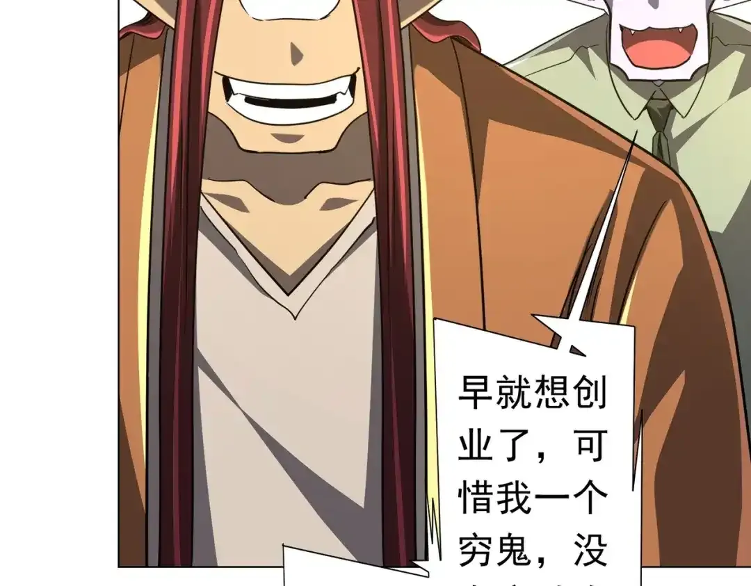 第278话 吞金大人 第75页