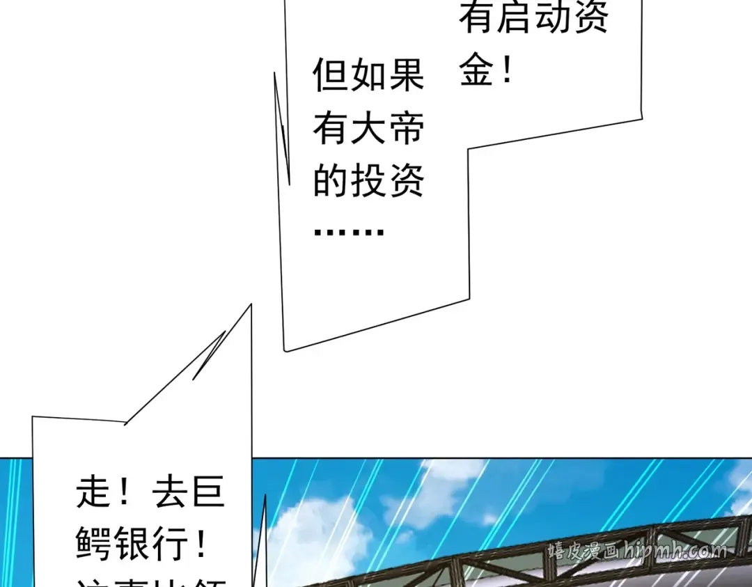 第278话 吞金大人 第76页