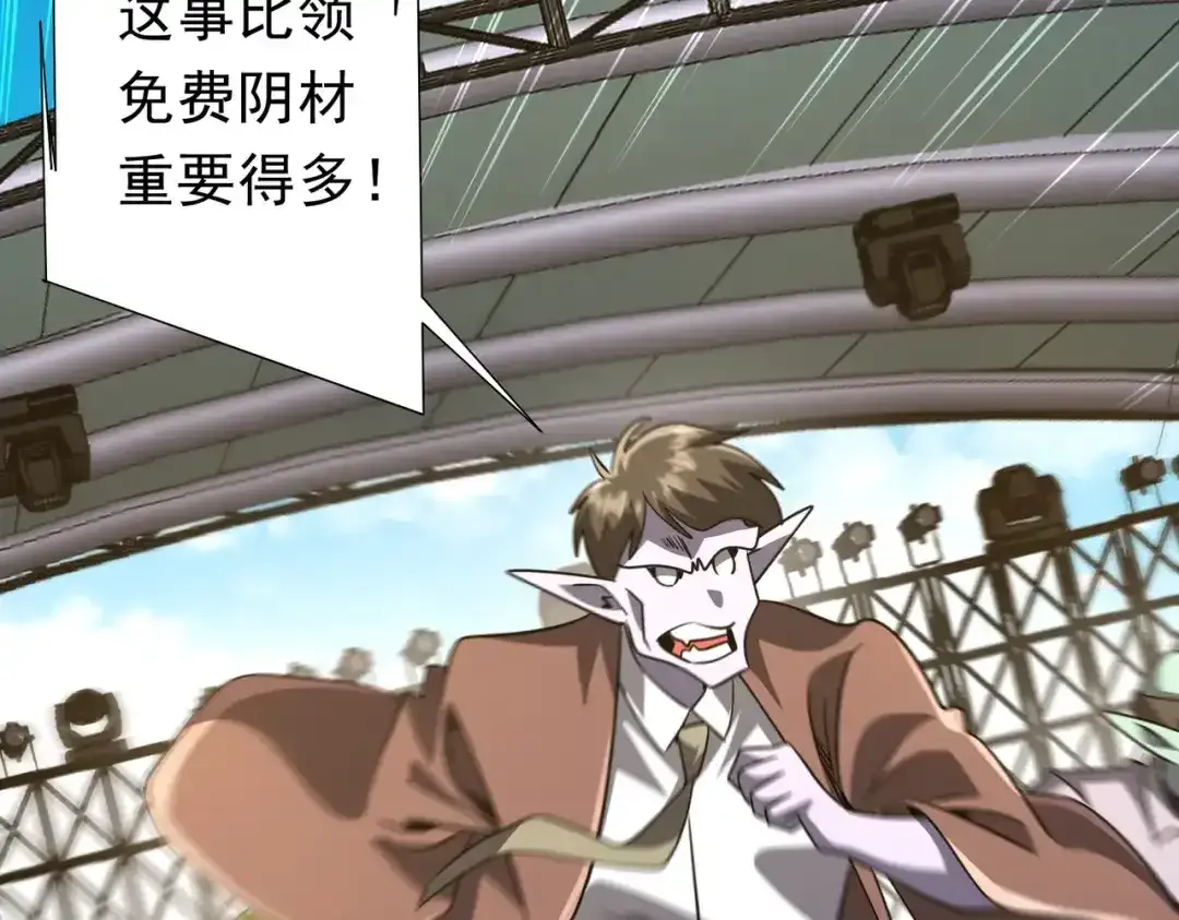 第278话 吞金大人 第77页