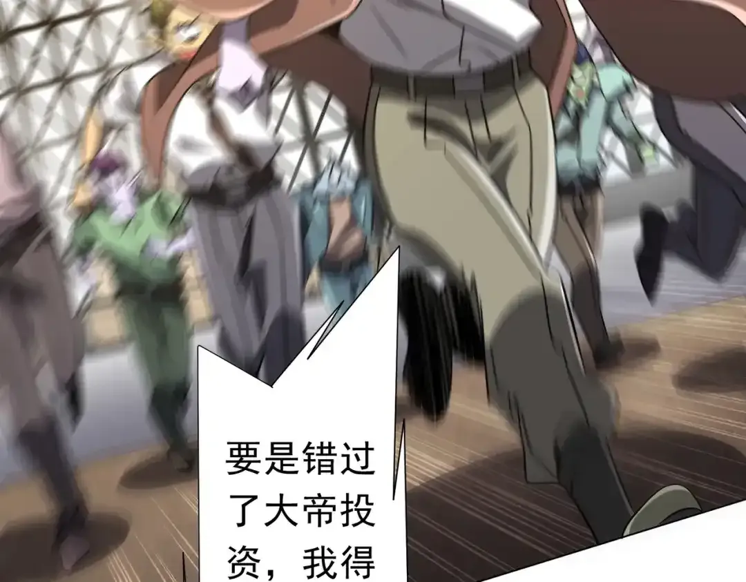 第278话 吞金大人 第78页