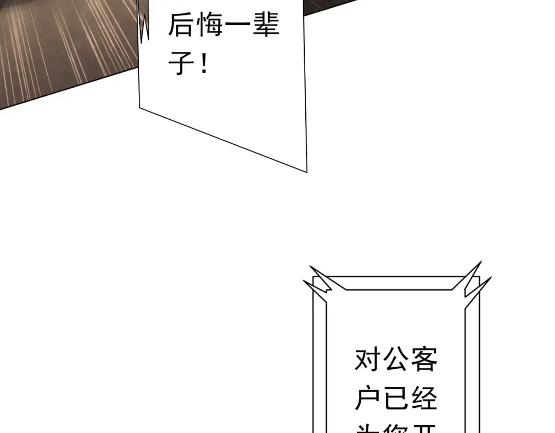 第278话 吞金大人 第79页