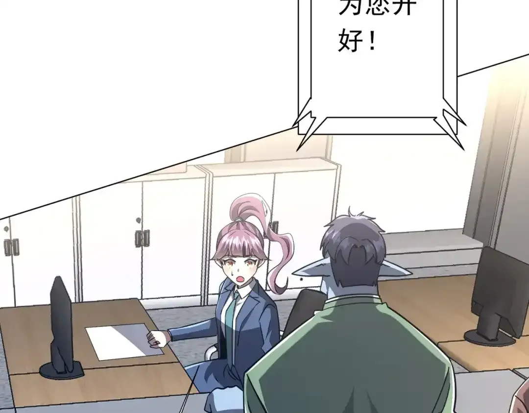 第278话 吞金大人 第80页
