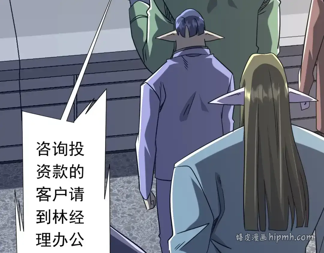 第278话 吞金大人 第81页
