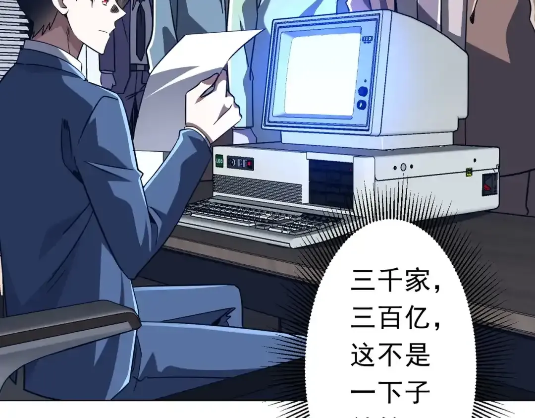 第278话 吞金大人 第84页