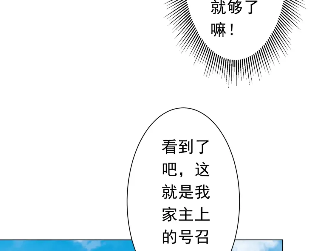 第278话 吞金大人 第85页