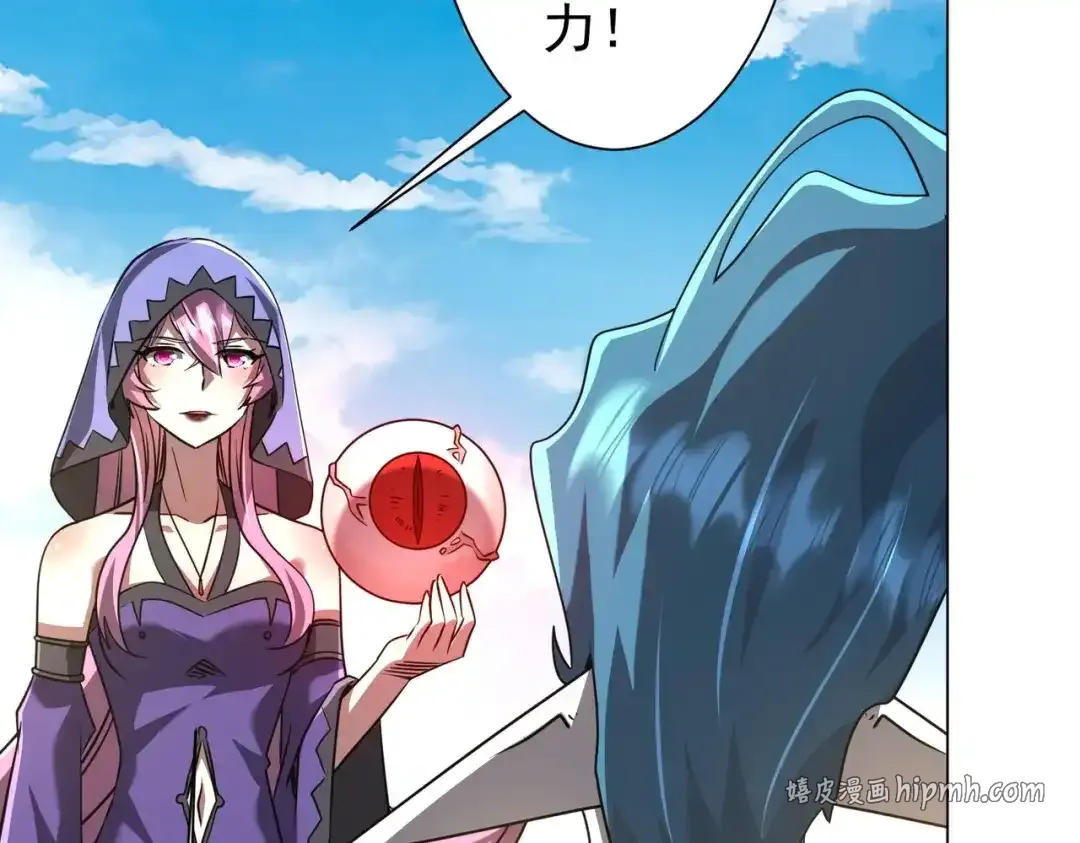 第278话 吞金大人 第86页