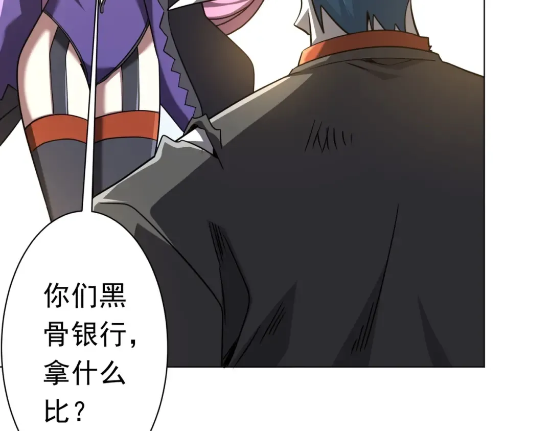 第278话 吞金大人 第87页