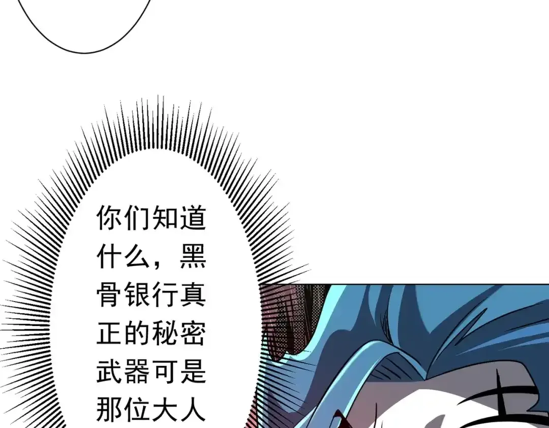 第278话 吞金大人 第88页