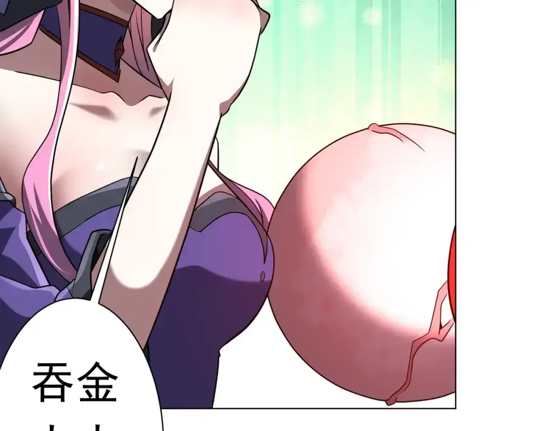 第278话 吞金大人 第92页