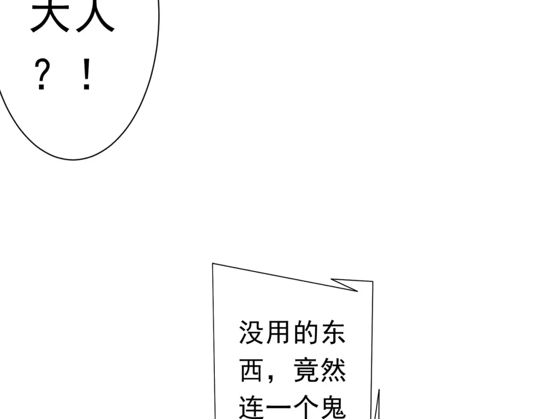 第278话 吞金大人 第93页