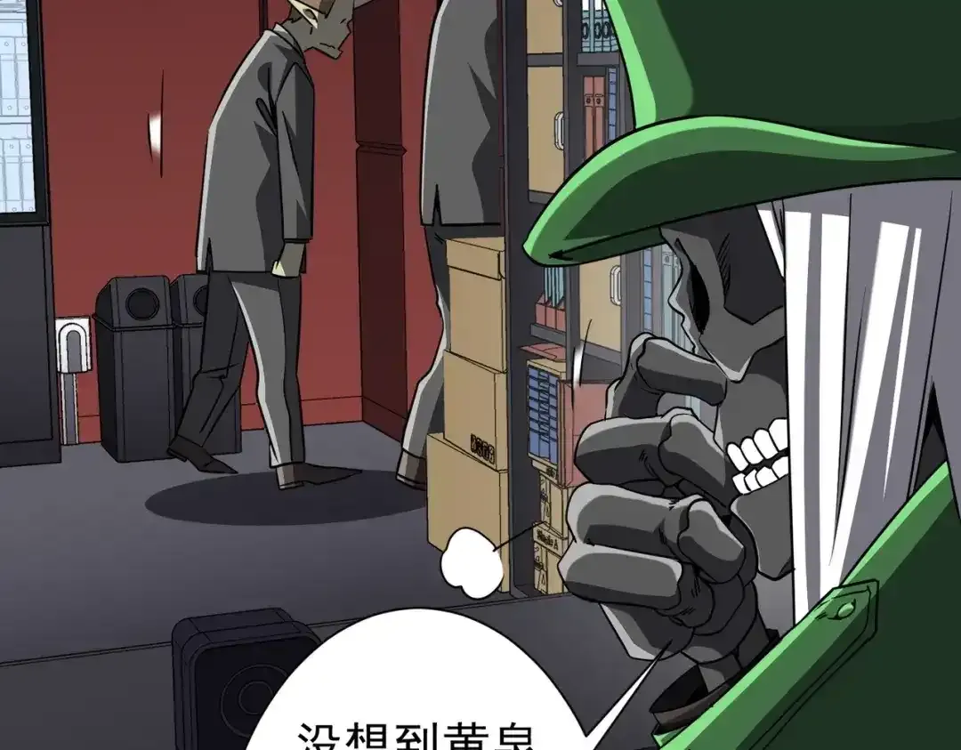 第278话 吞金大人 第98页