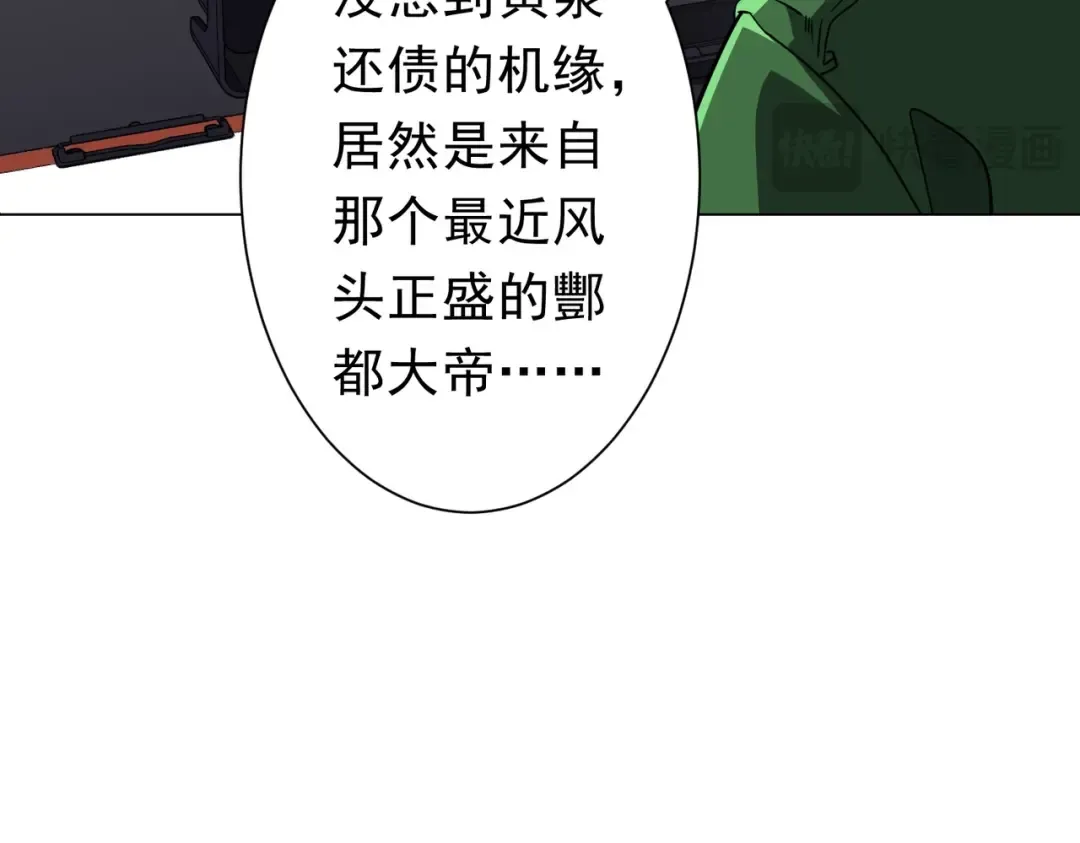 第278话 吞金大人 第99页