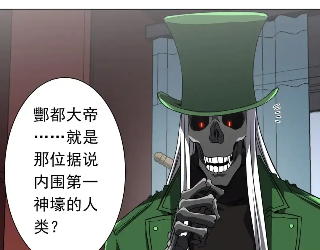 第278话 吞金大人 第100页