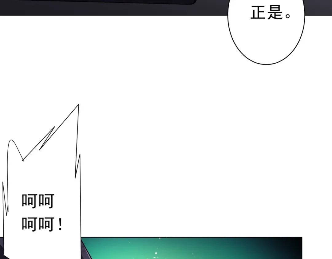 第278话 吞金大人 第102页