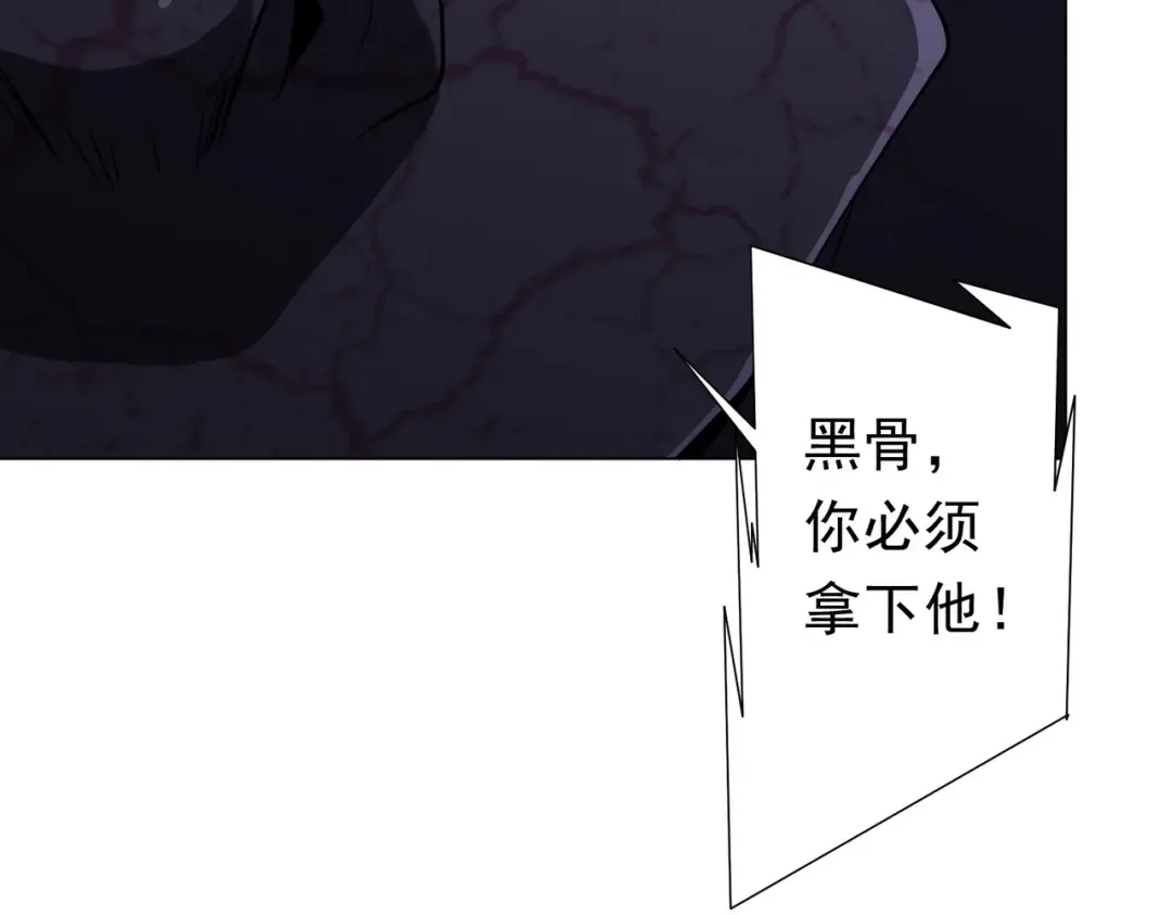 第278话 吞金大人 第104页