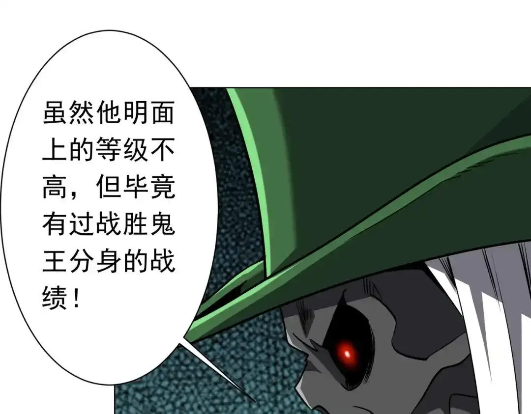 第278话 吞金大人 第105页