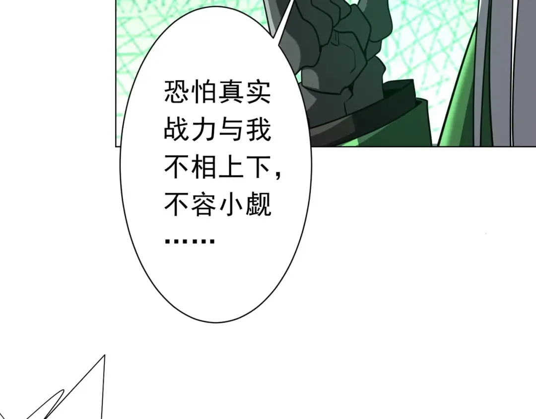 第278话 吞金大人 第107页