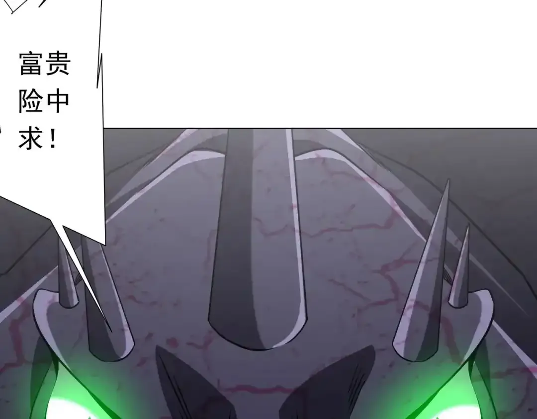 第278话 吞金大人 第108页