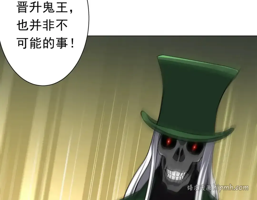 第278话 吞金大人 第111页