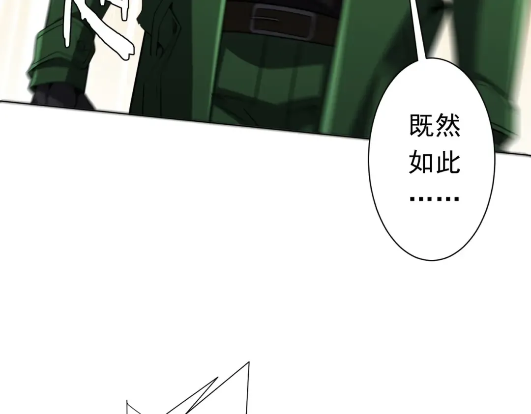 第278话 吞金大人 第113页