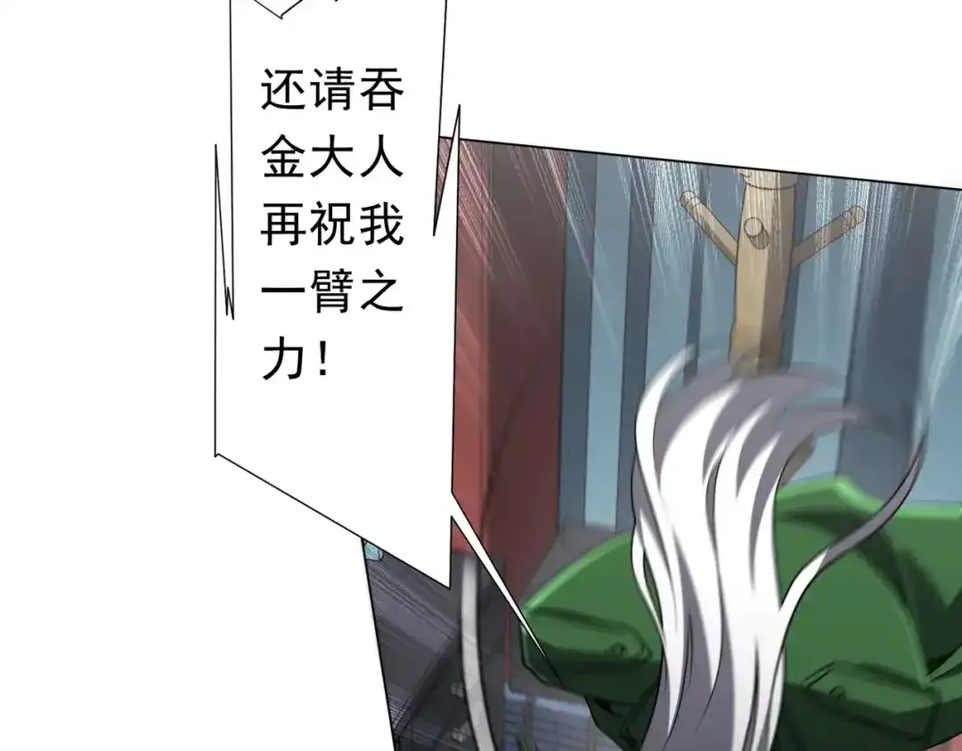 第278话 吞金大人 第114页