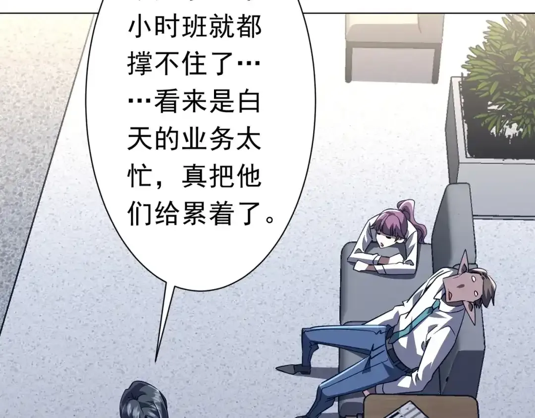 第278话 吞金大人 第119页
