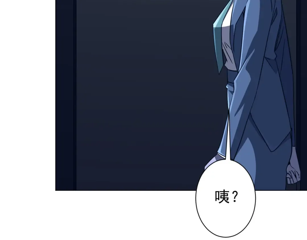 第278话 吞金大人 第123页