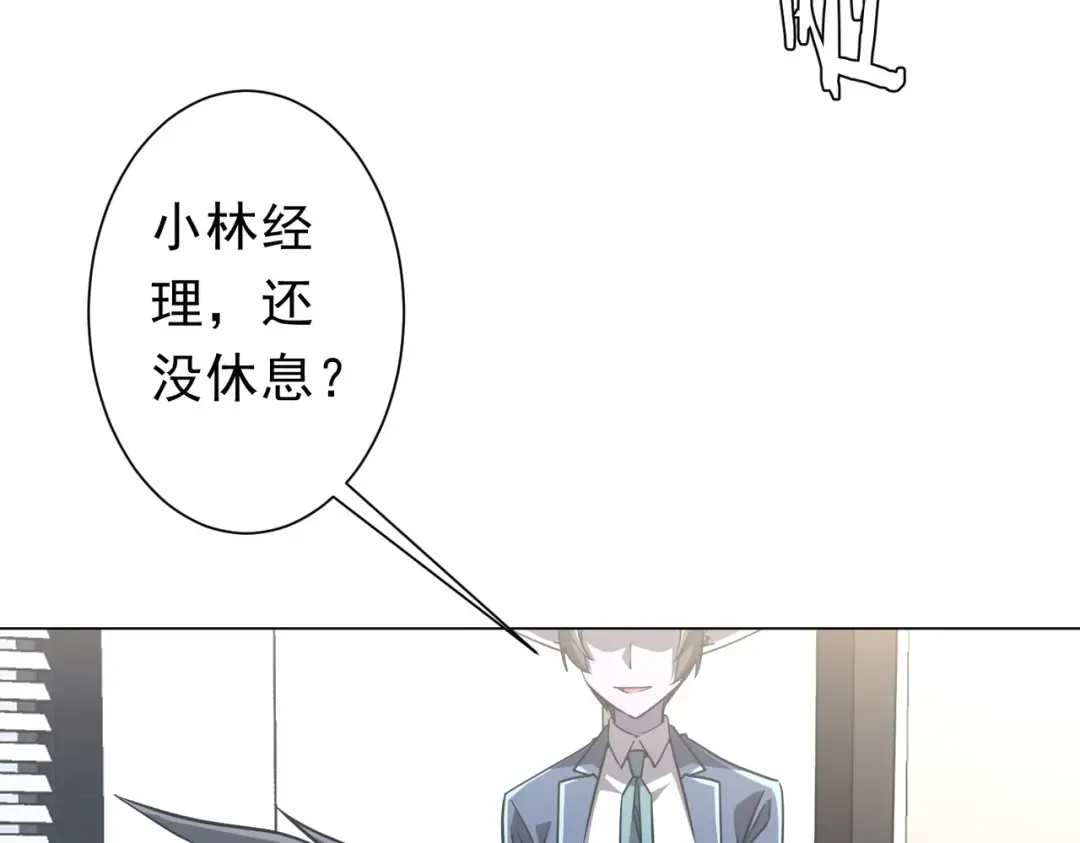 第278话 吞金大人 第127页