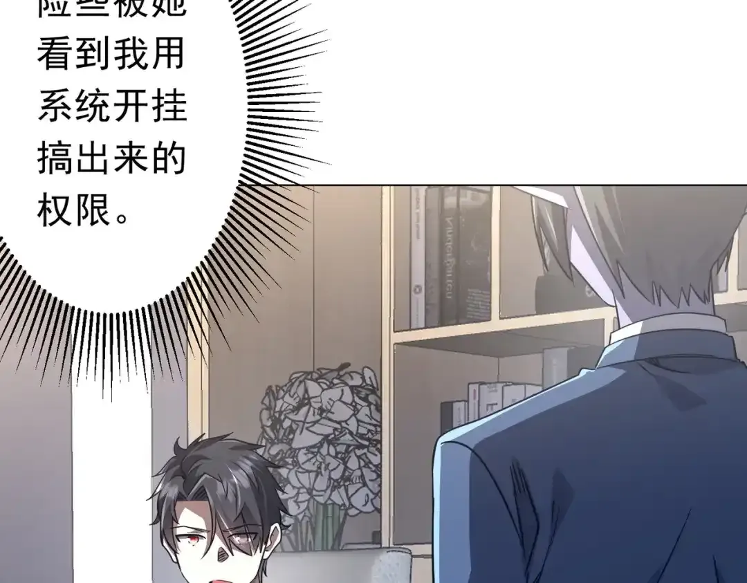第278话 吞金大人 第130页