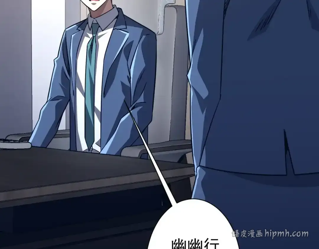 第278话 吞金大人 第131页