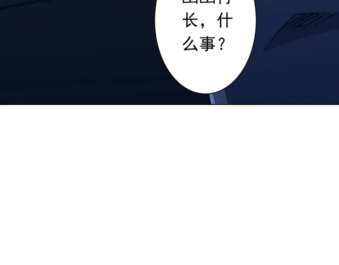 第278话 吞金大人 第132页