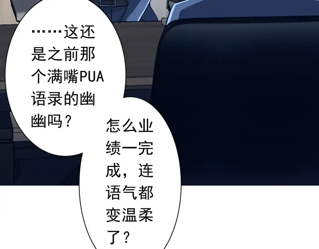 第278话 吞金大人 第137页