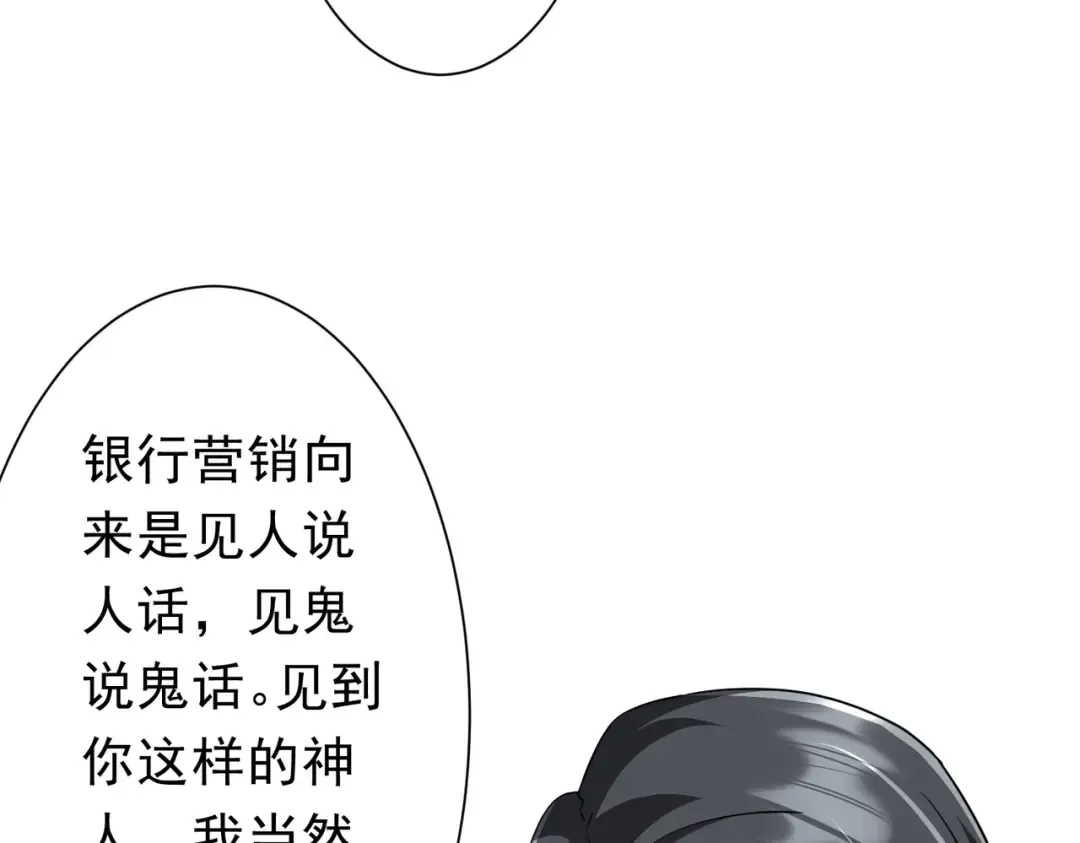 第278话 吞金大人 第138页