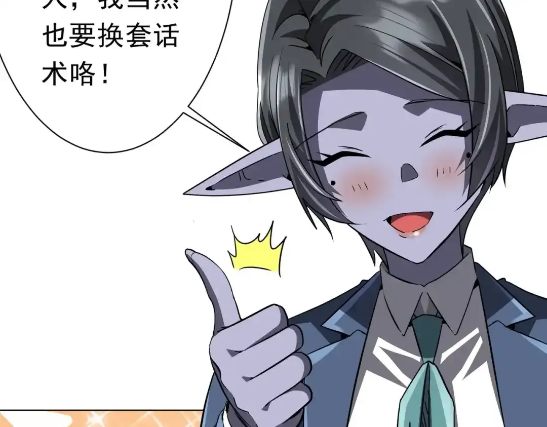 第278话 吞金大人 第139页