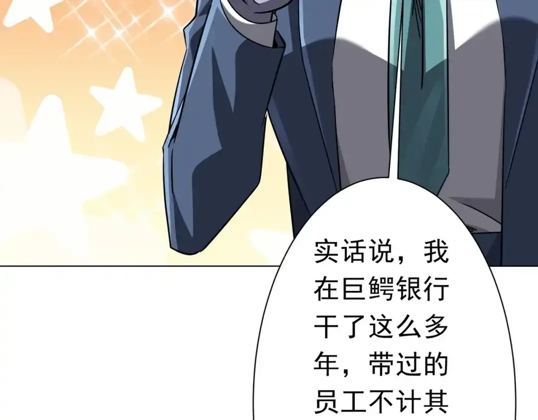 第278话 吞金大人 第140页