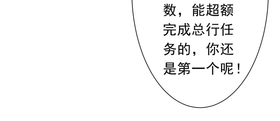 第278话 吞金大人 第141页
