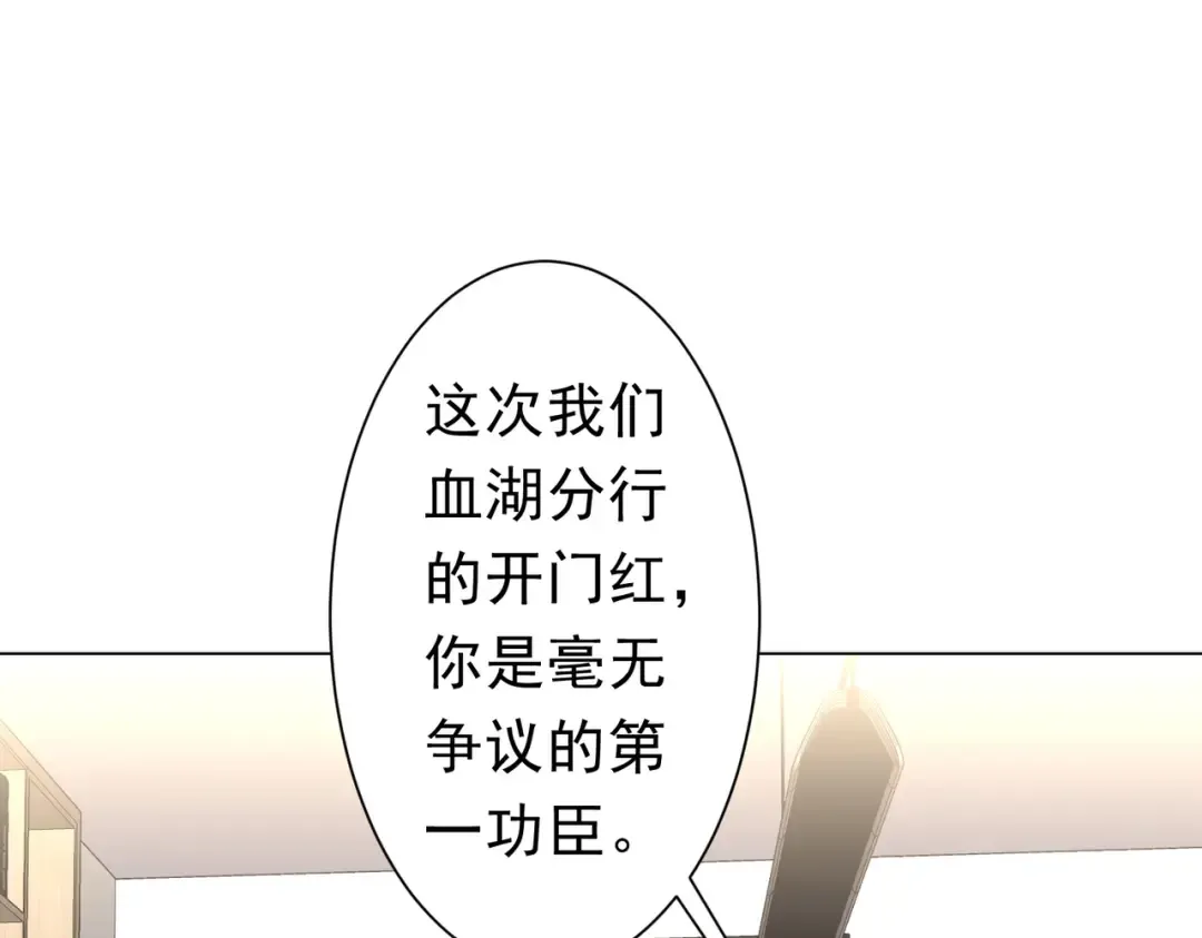 第278话 吞金大人 第142页