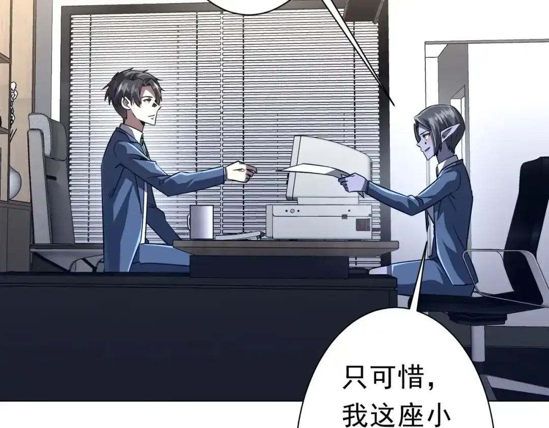 第278话 吞金大人 第143页