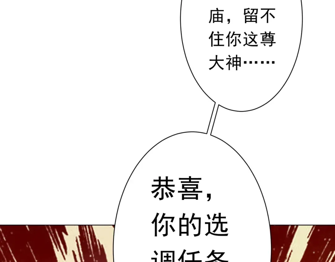 第278话 吞金大人 第144页
