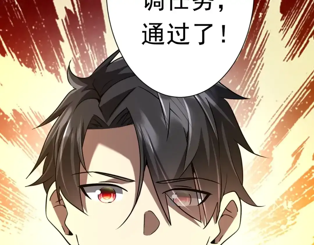 第278话 吞金大人 第145页