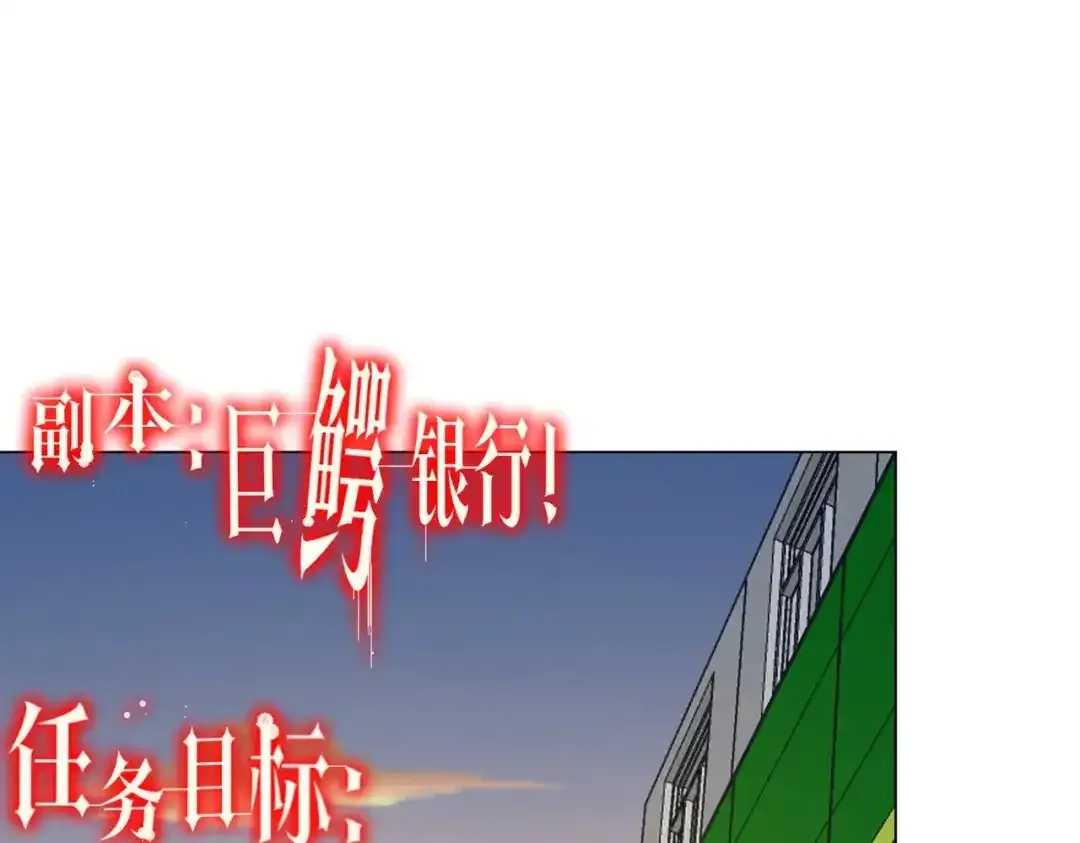 第279话 总行内斗！ 第5页