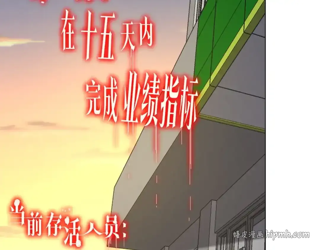 第279话 总行内斗！ 第6页